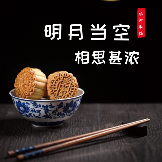 中秋節(jié)快樂(lè)！