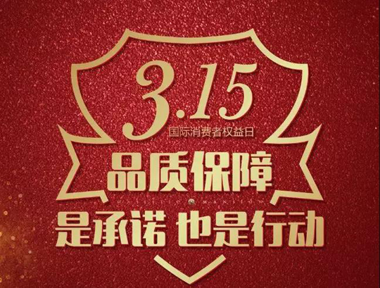 3.15打假！腐蝕，停產(chǎn)，火災(zāi)，百萬損失！偽劣載冷劑害人不淺！