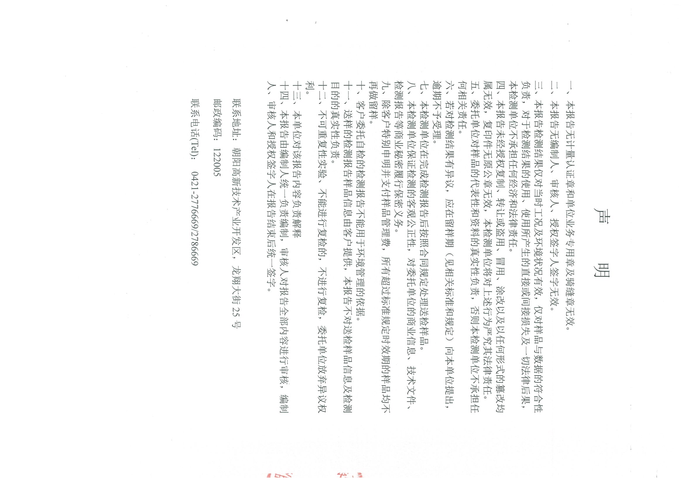 光達化工環(huán)境空氣、噪聲、地下水監(jiān)測數(shù)據(jù)