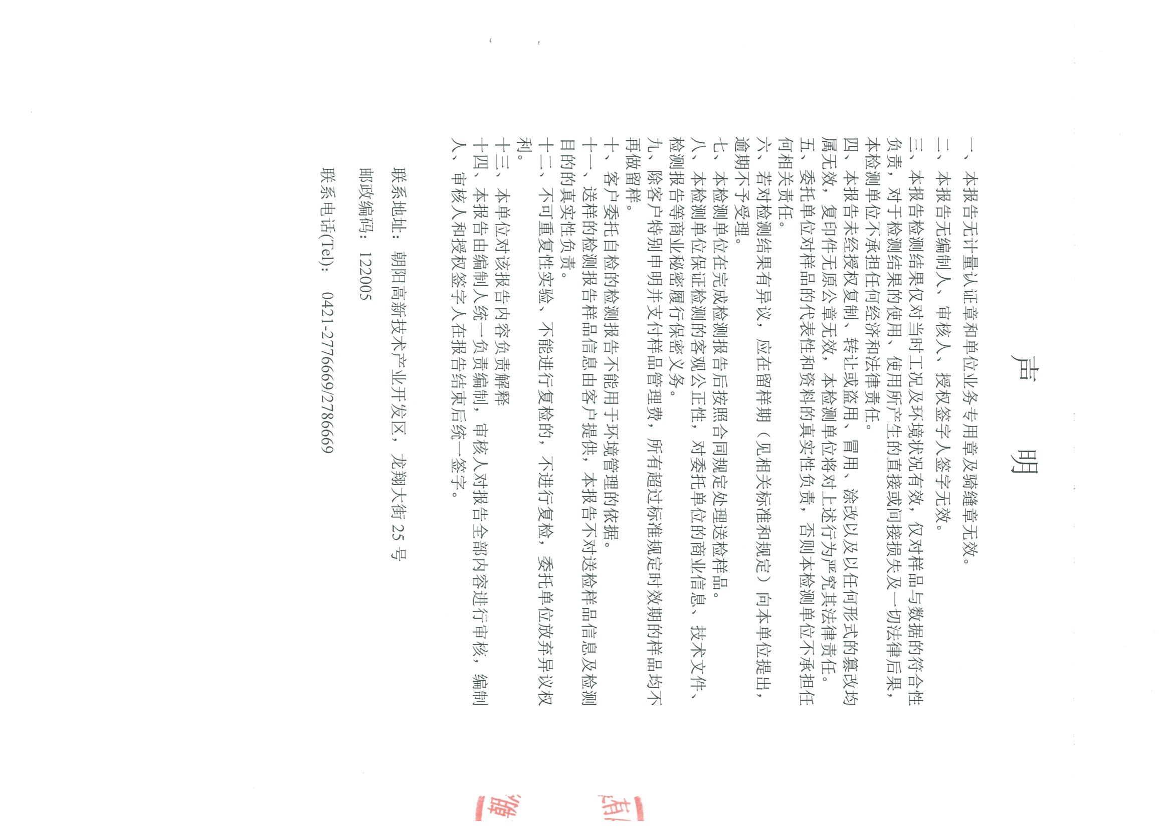 光達化工環(huán)境空氣、噪聲、地下水監(jiān)測數(shù)據(jù)