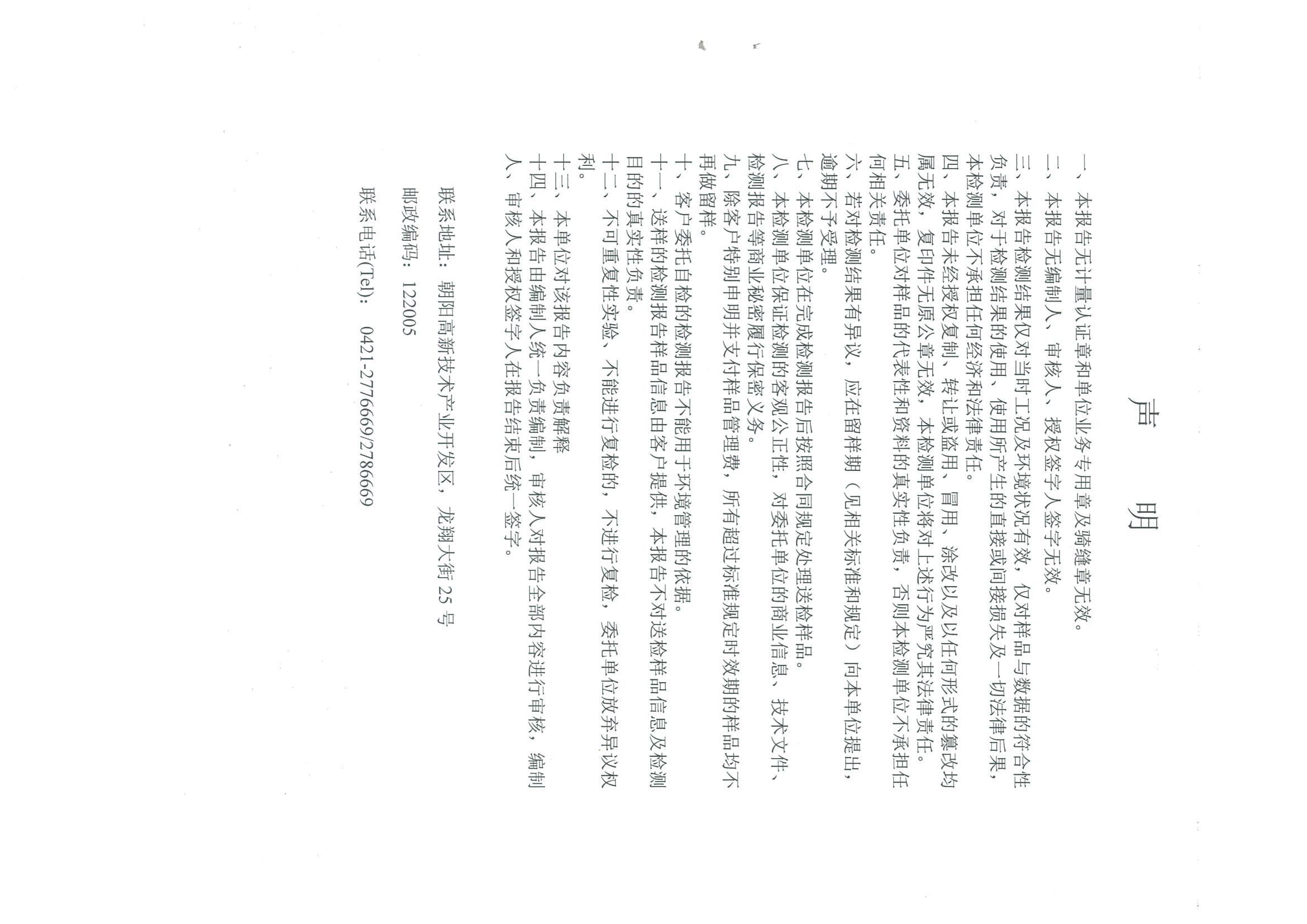 光達化工環(huán)境空氣、噪聲、地下水監(jiān)測數(shù)據(jù)
