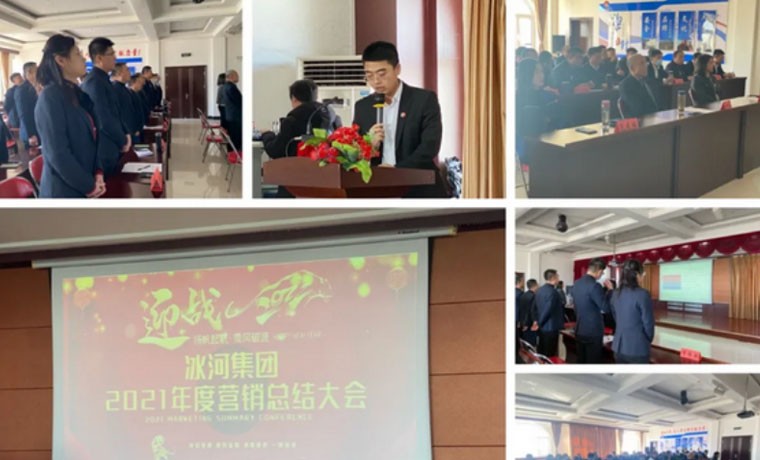 新年伊始，揚帆起航！安全、運輸、營銷會議圓滿落幕